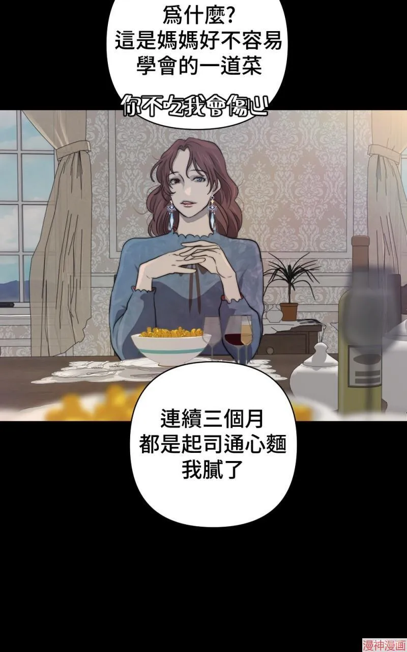 第41话 第38页