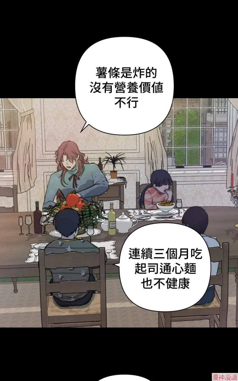 第41话 第41页