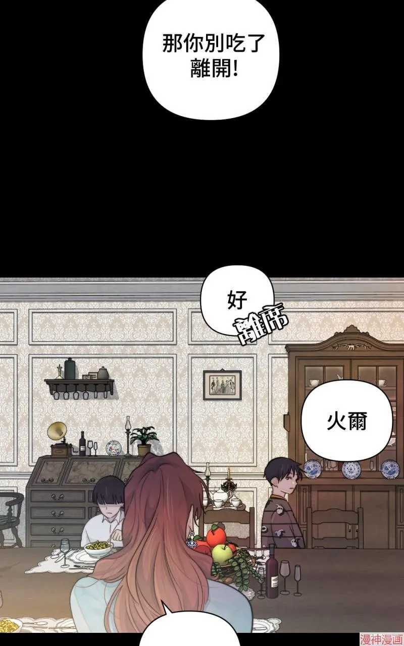 第41话 第42页