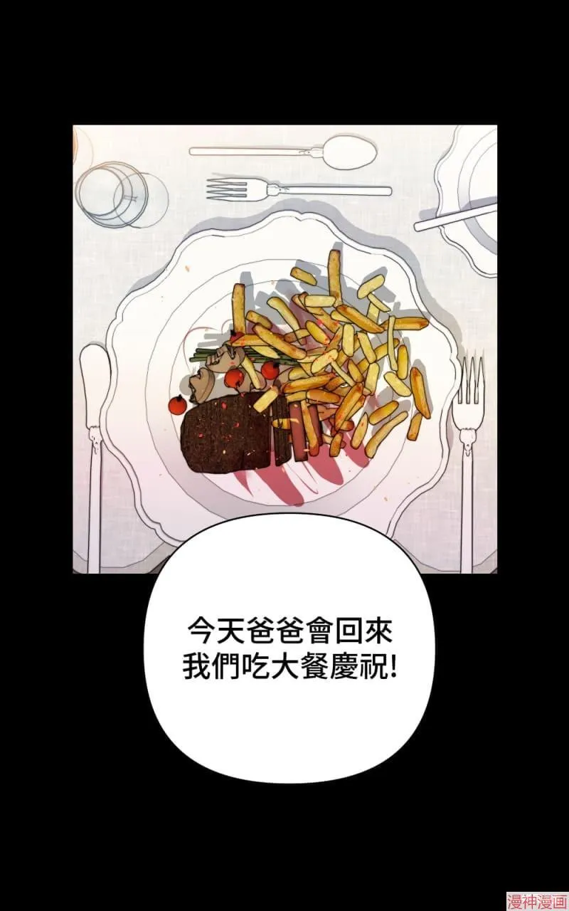 第41话 第47页