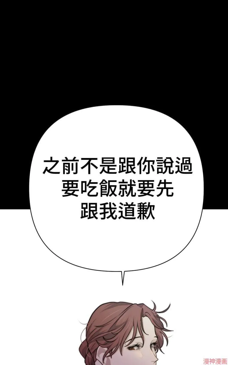 第41话 第55页