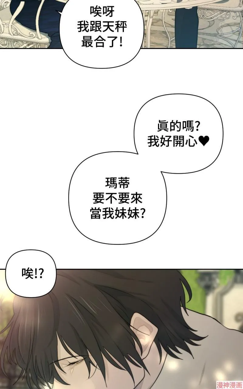 第42话 第70页