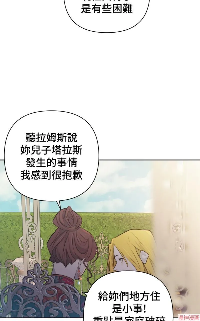 第42话 第74页