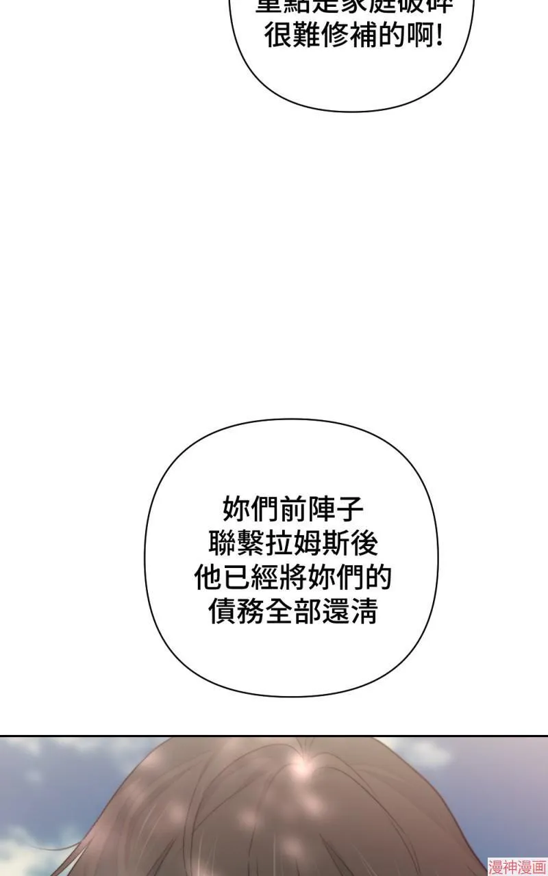 第42话 第75页