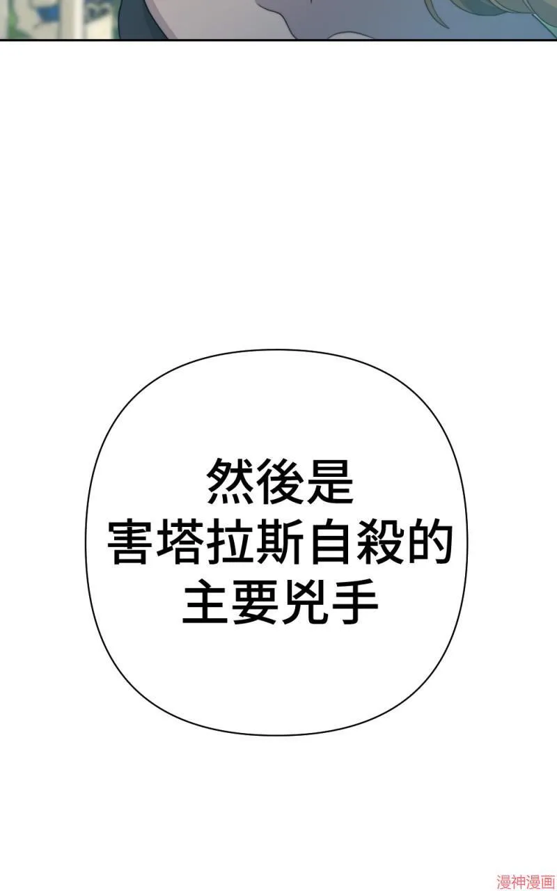 第42话 第89页