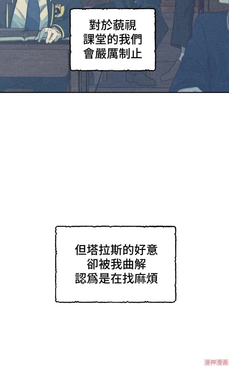 第43话 第14页