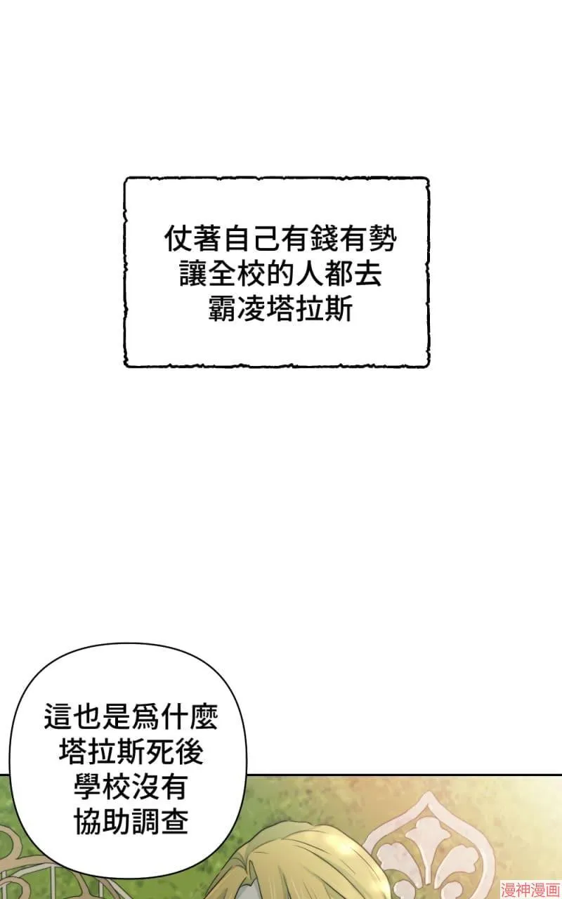 第43话 第16页