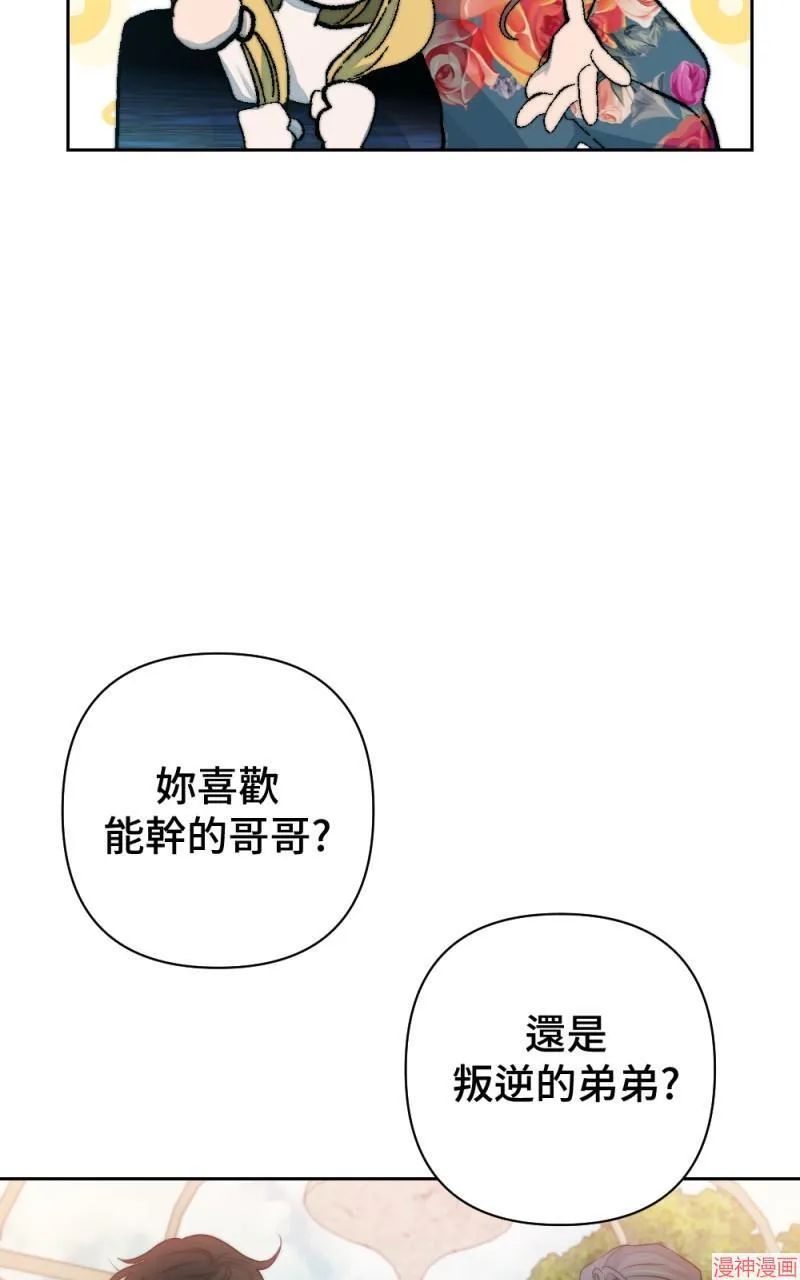 第43话 第31页