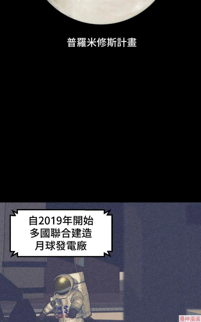 第44话 第3页