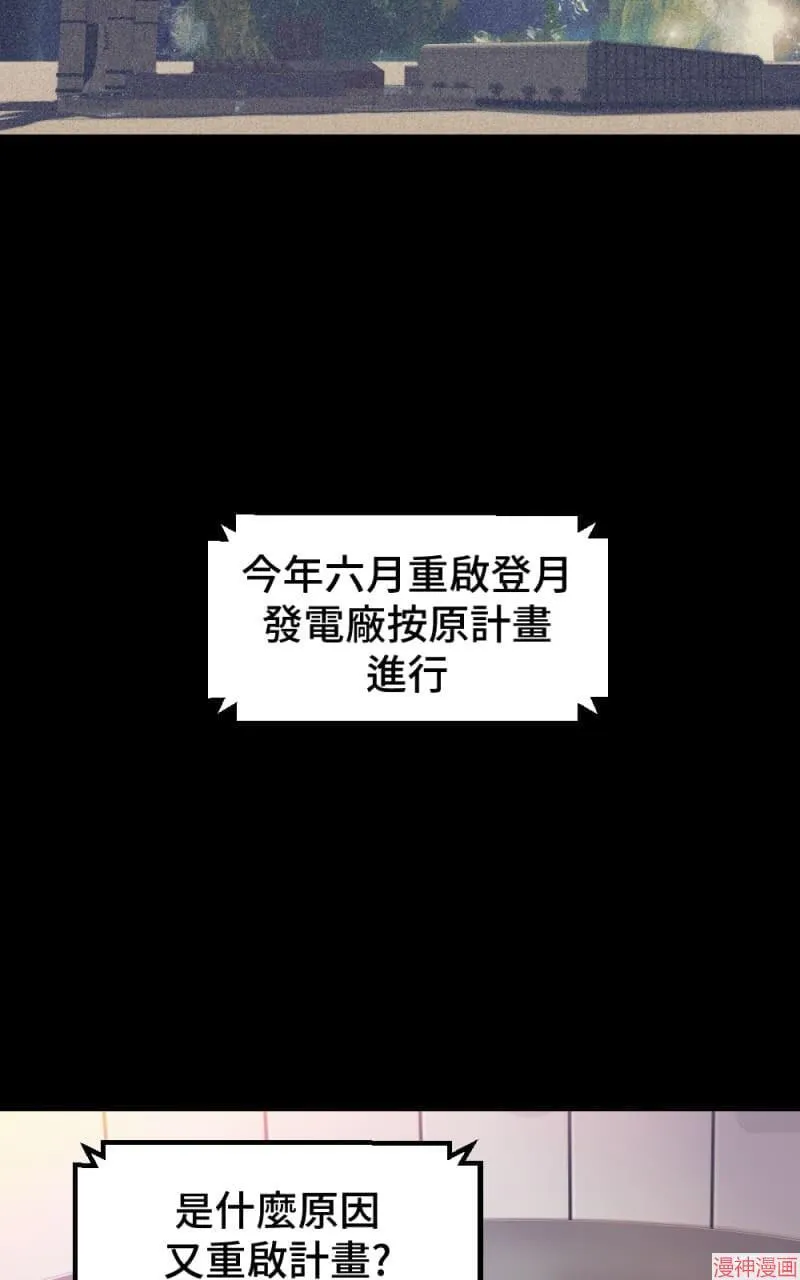 第44话 第5页