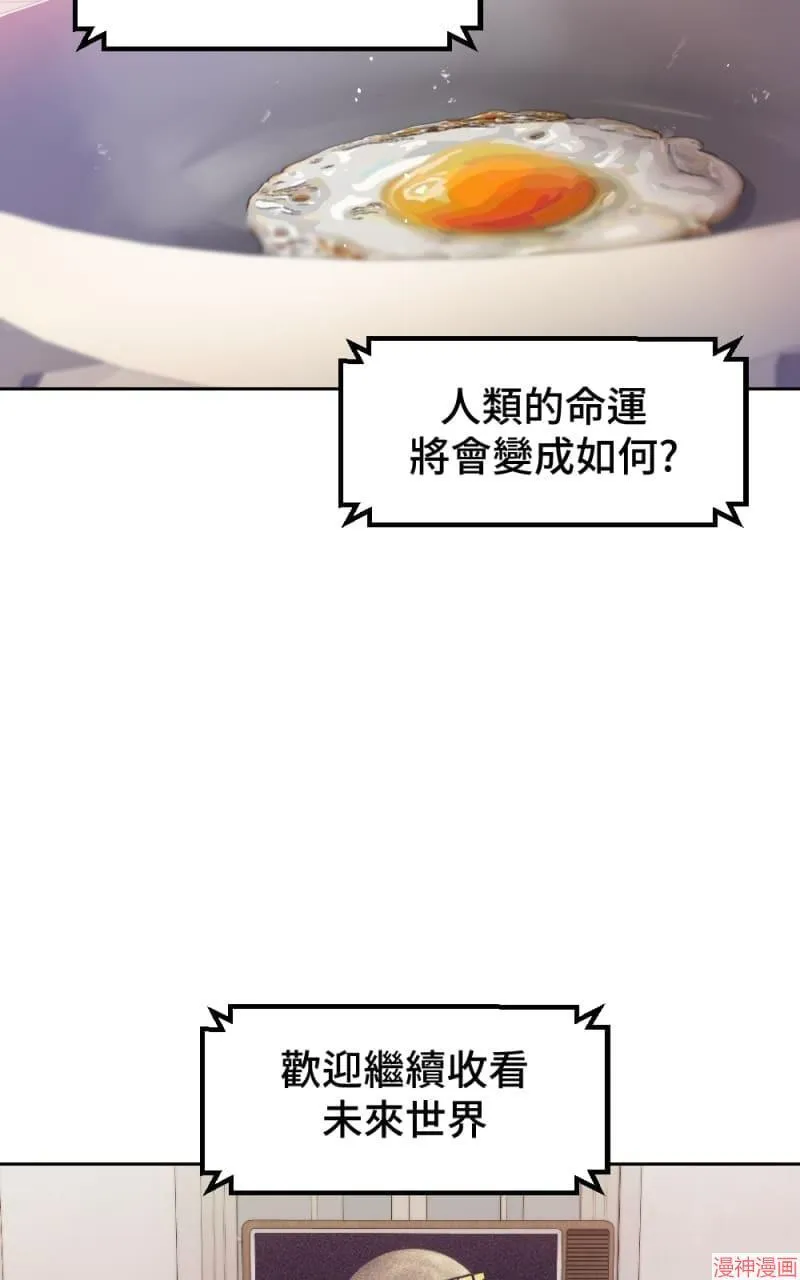 第44话 第6页