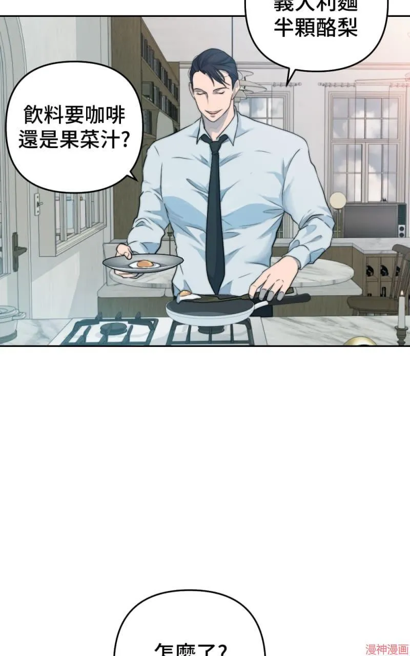 第44话 第8页
