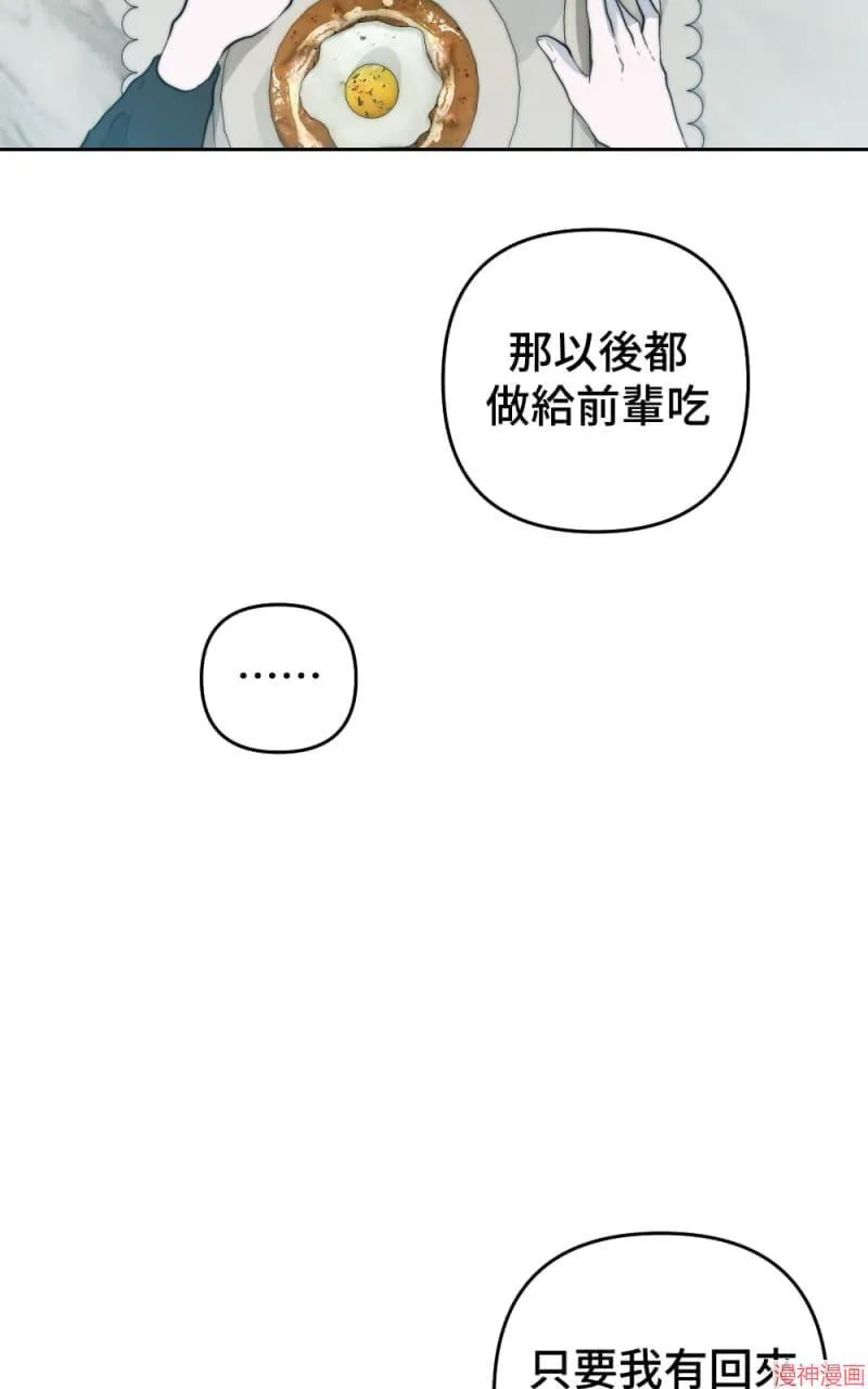 第44话 第12页