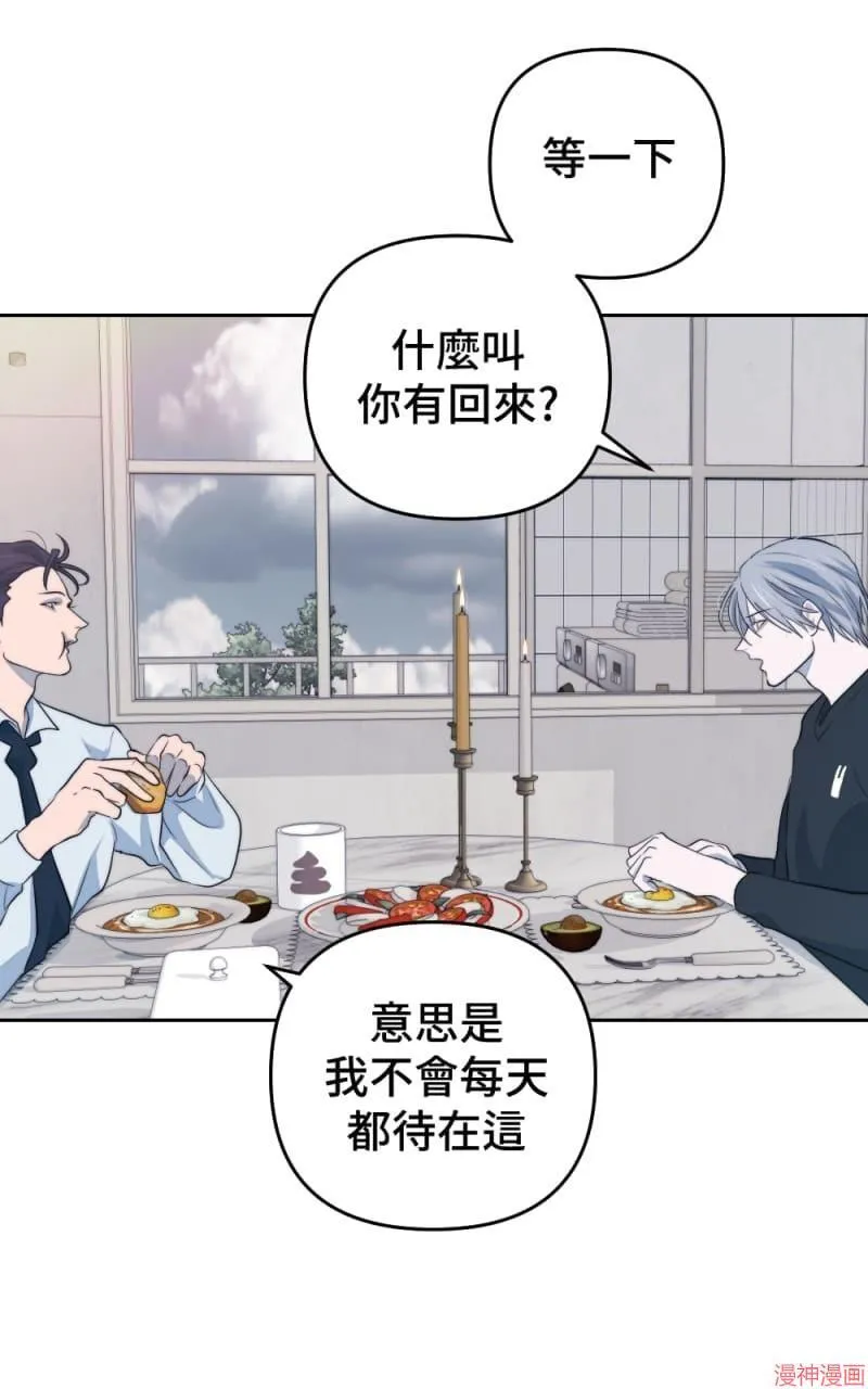 第44话 第14页