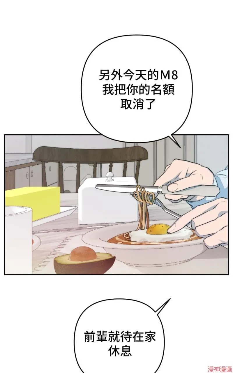 第44话 第20页