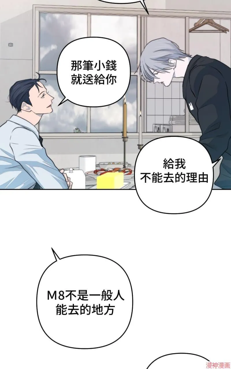 第44话 第23页