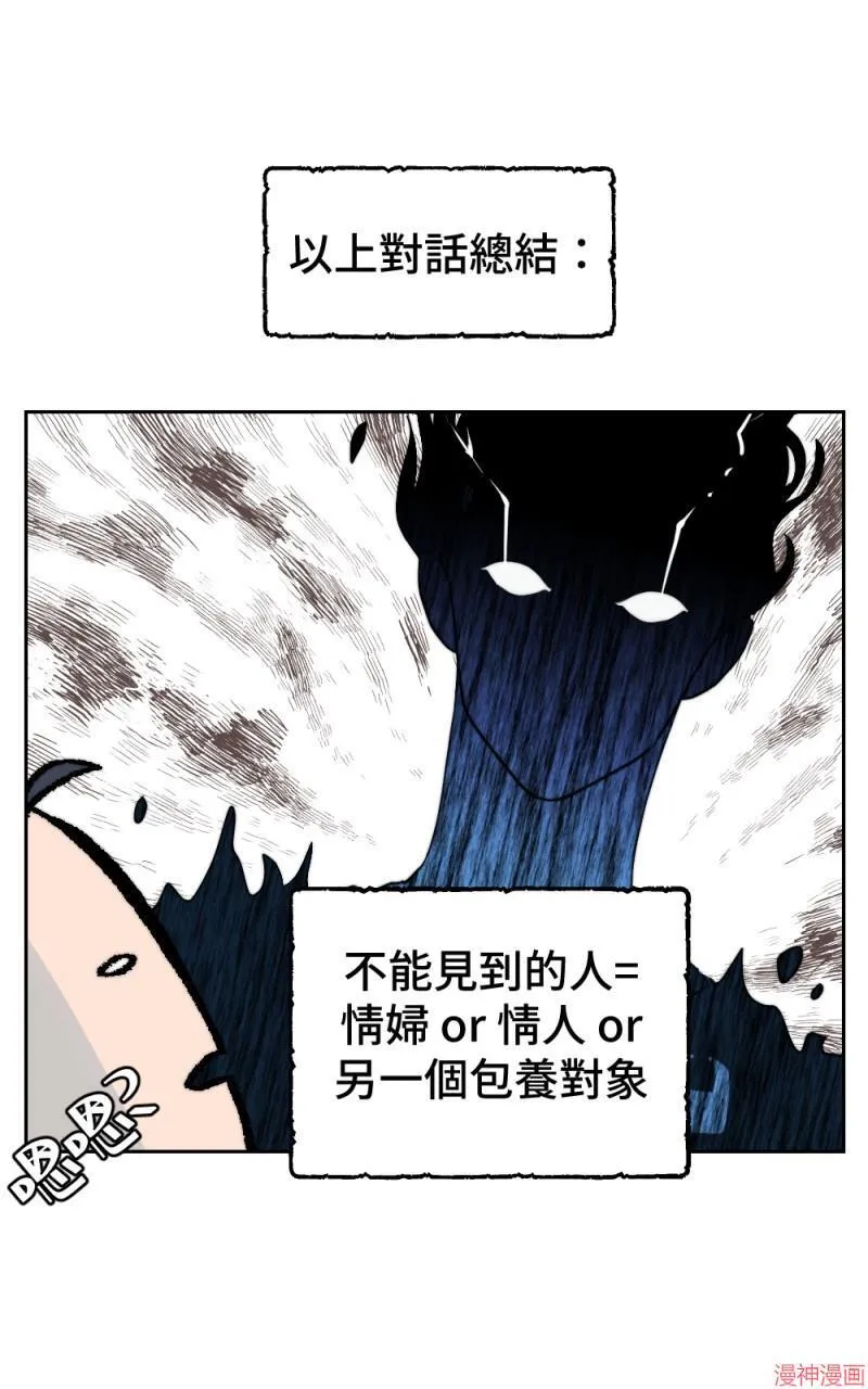 第44话 第33页
