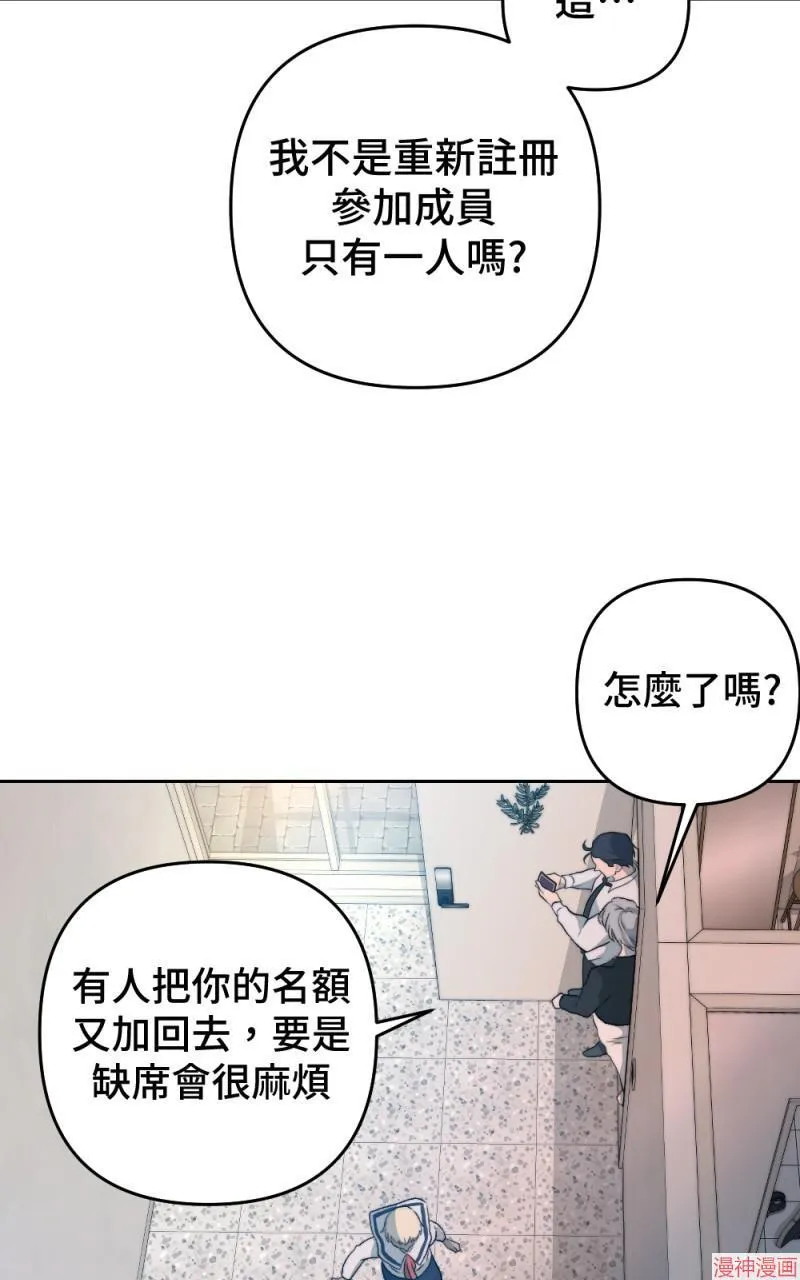 第44话 第45页