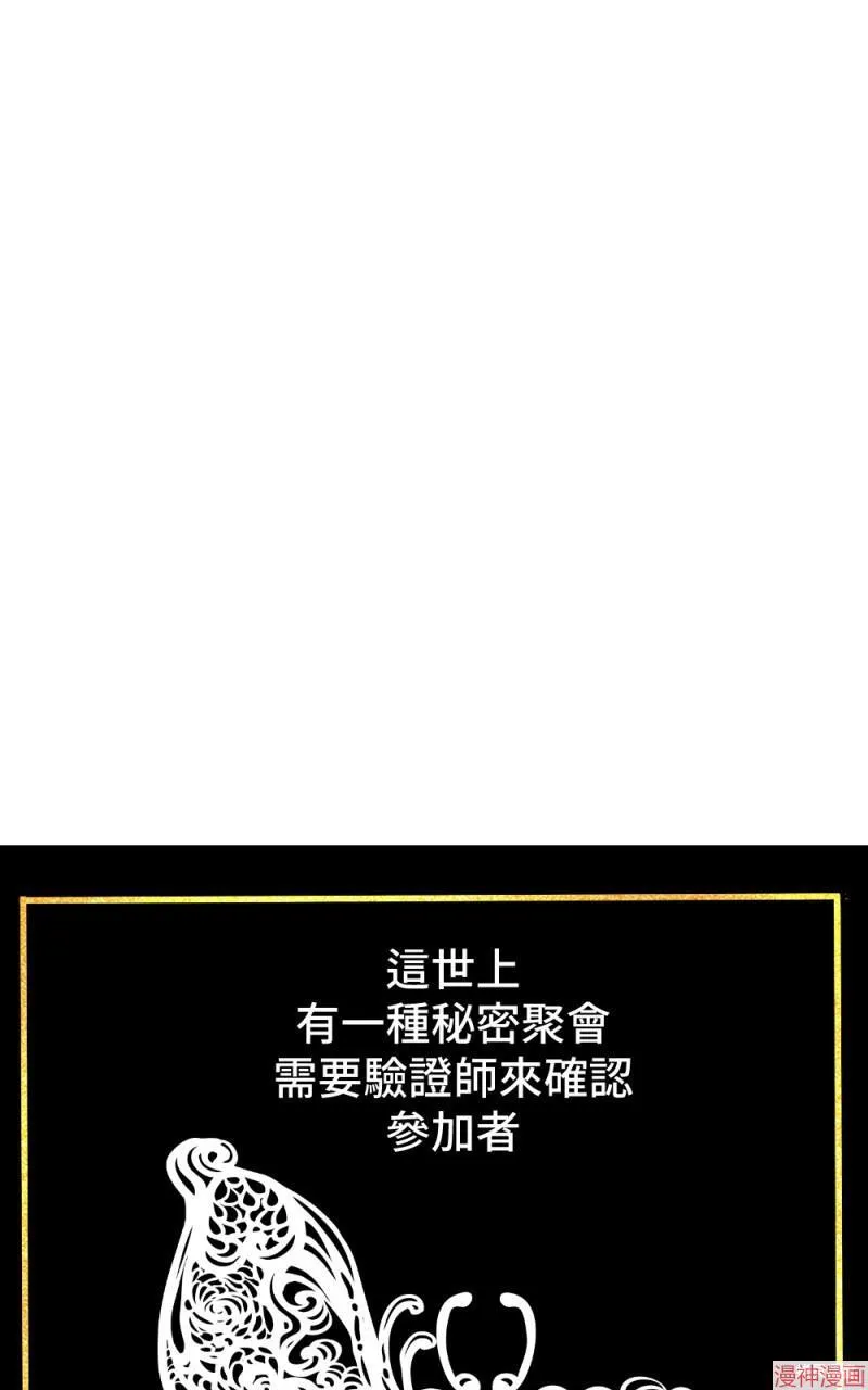 第44话 第54页