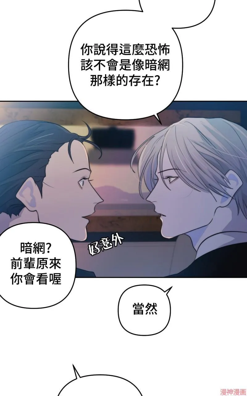 第44话 第61页