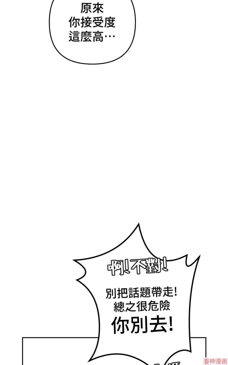 第44话 第62页