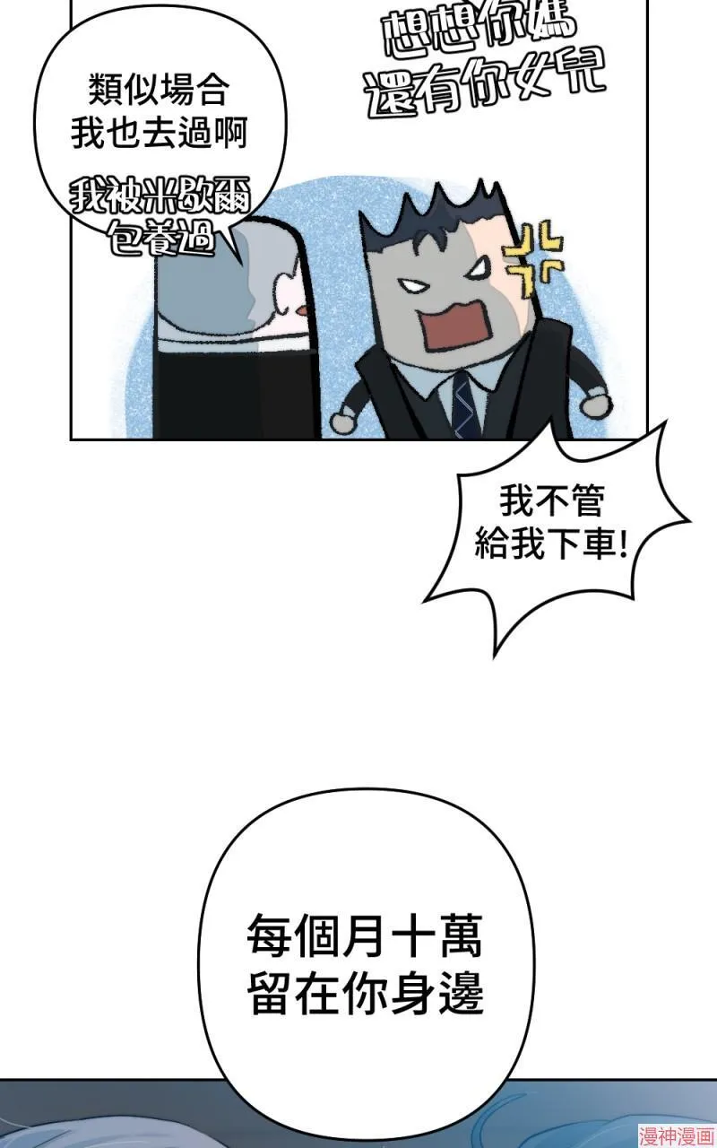 第44话 第63页