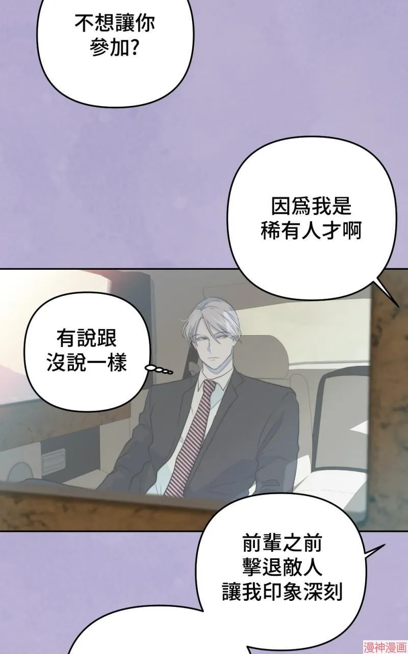 第45话 第12页
