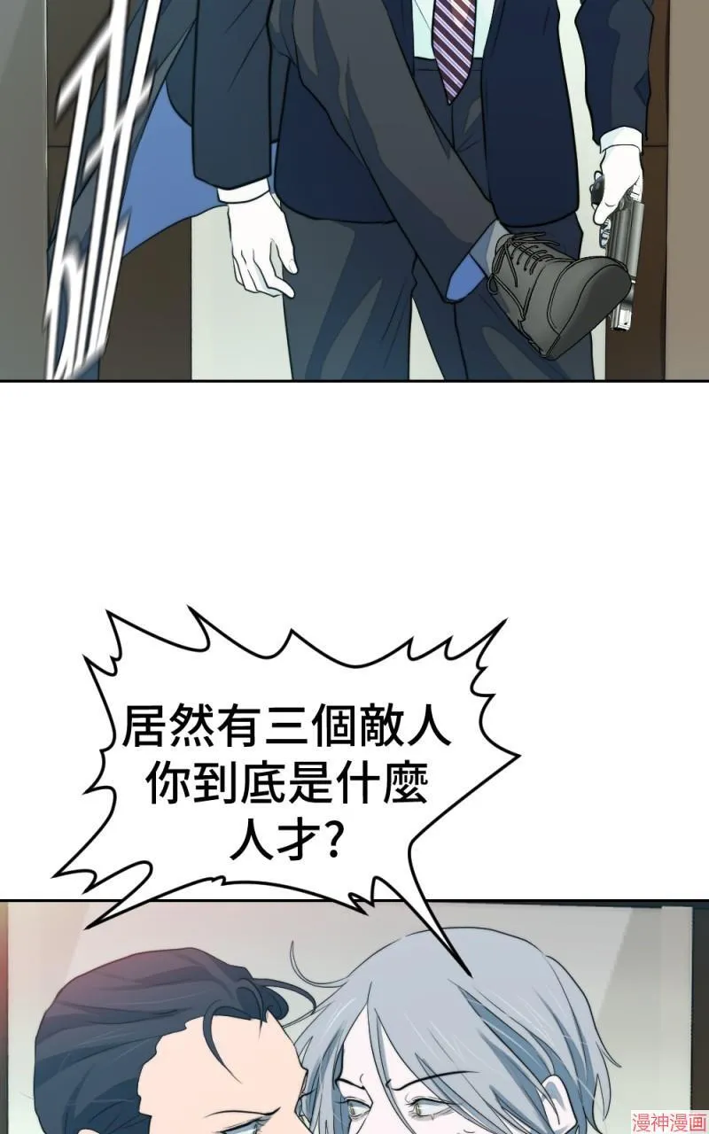 第45话 第31页