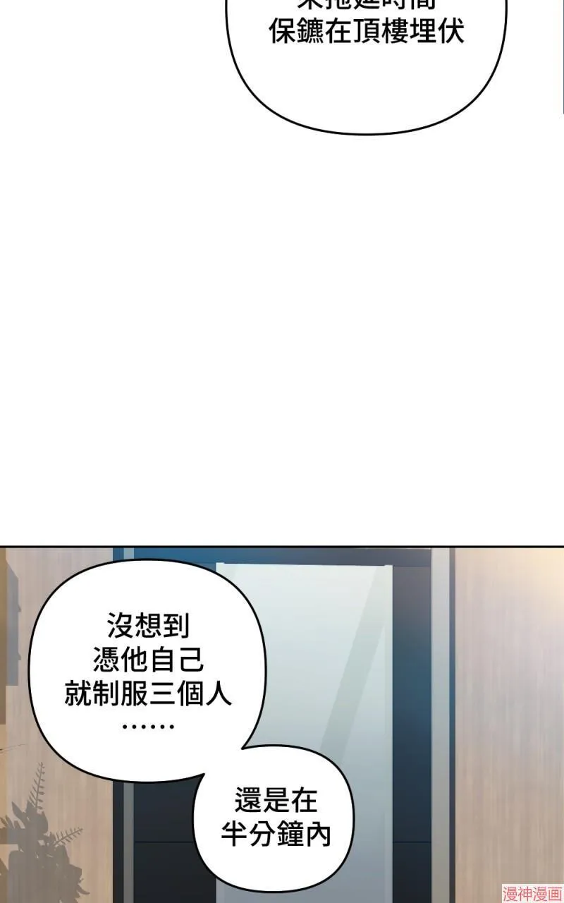 第45话 第36页