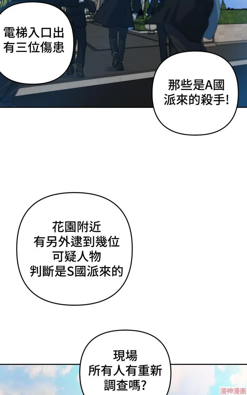 第45话 第38页