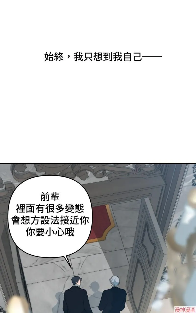 第45话 第44页