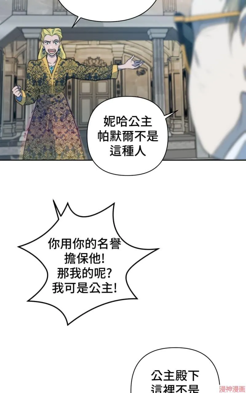 第46话 第6页
