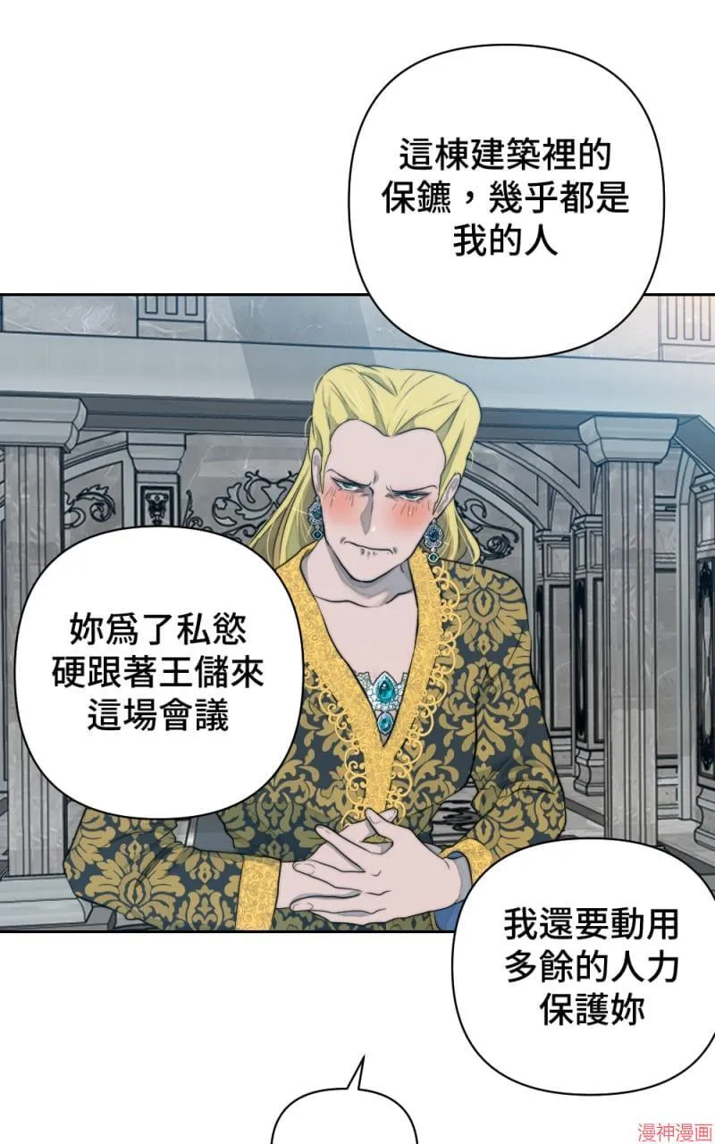 第46话 第8页