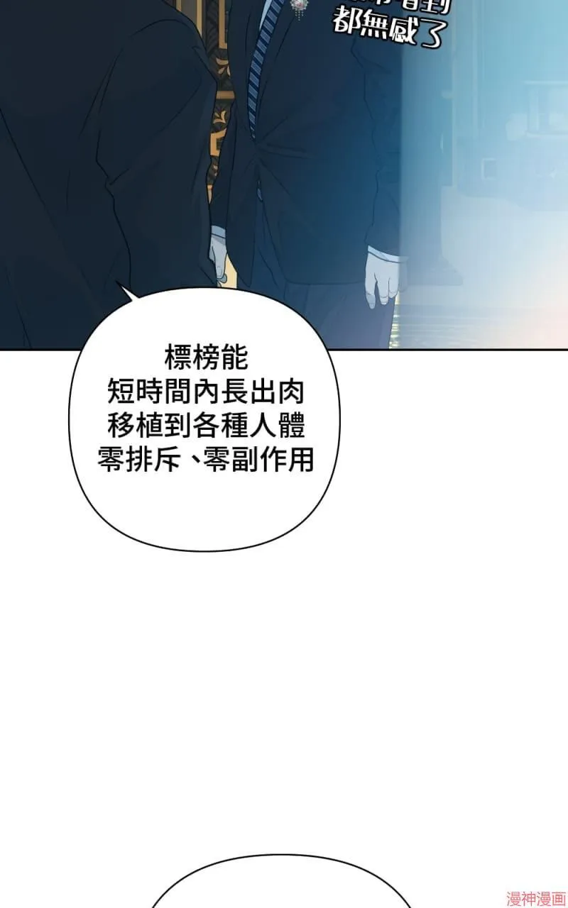 第46话 第44页