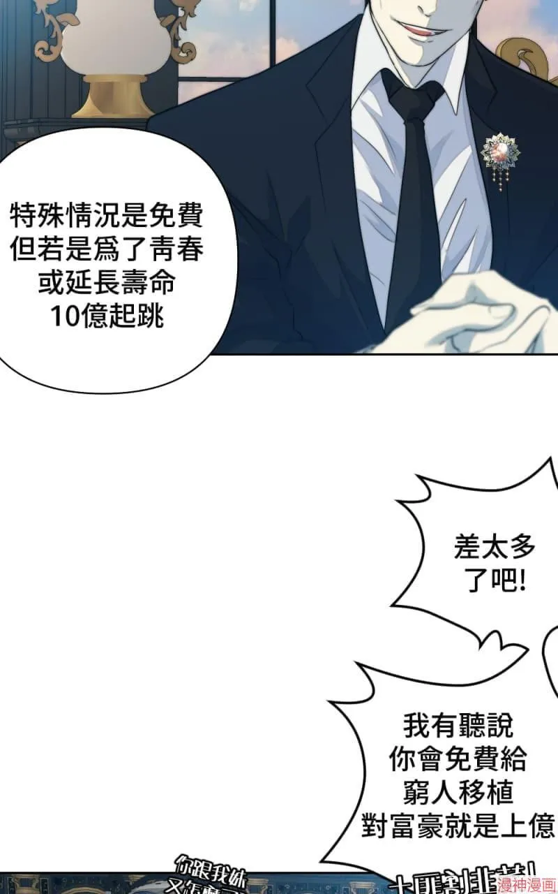 第46话 第50页