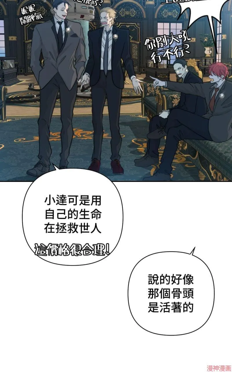 第46话 第51页