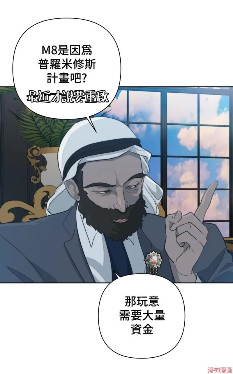第46话 第61页