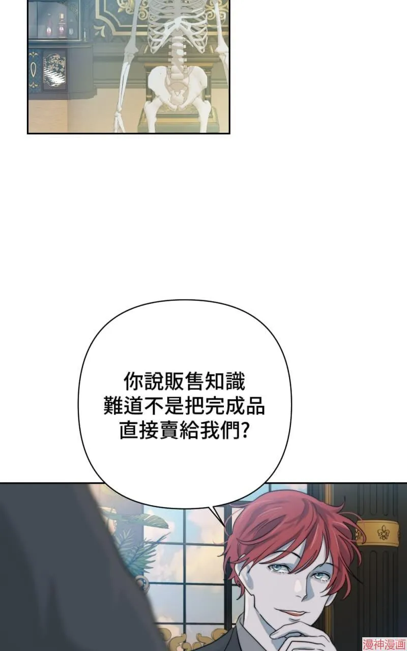 第46话 第67页