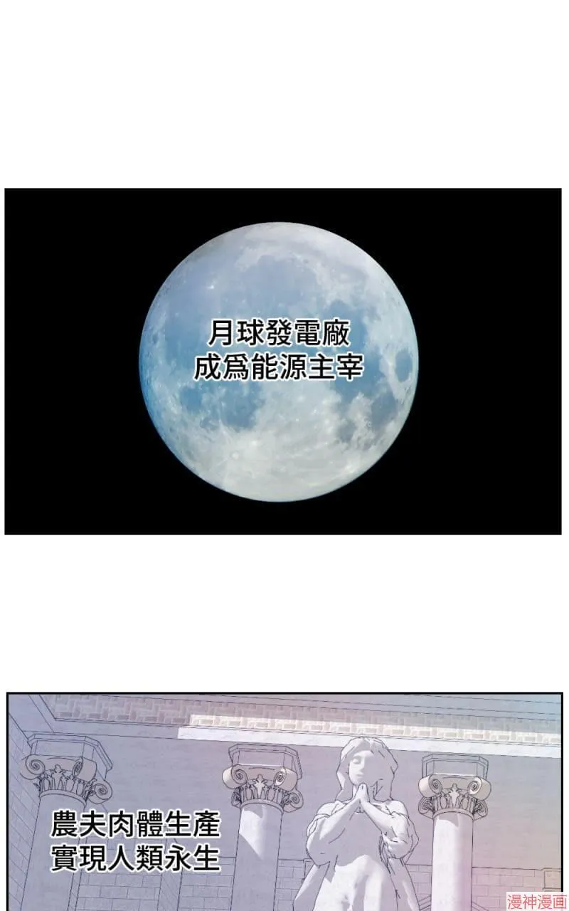 第46话 第77页
