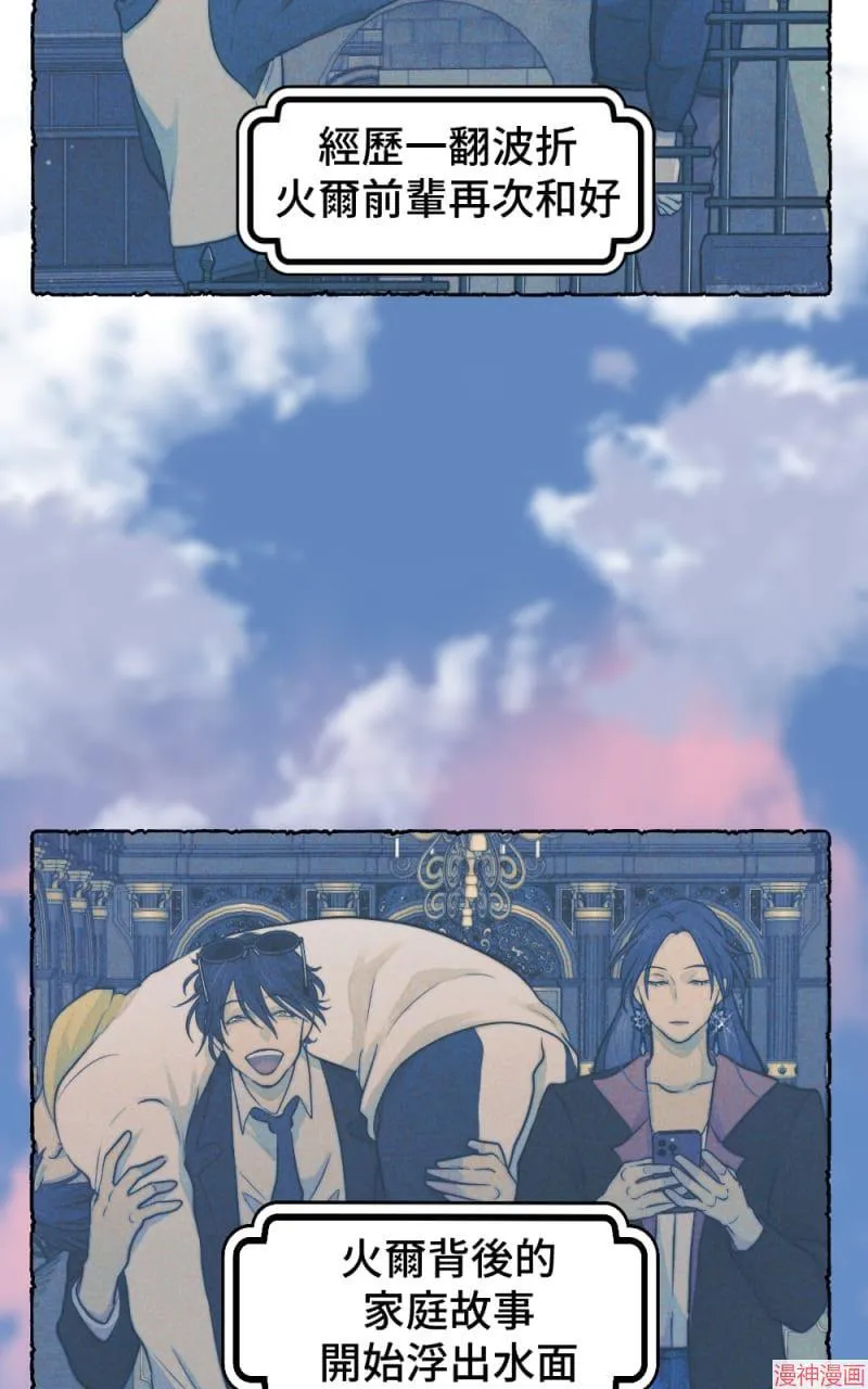第47话 第3页