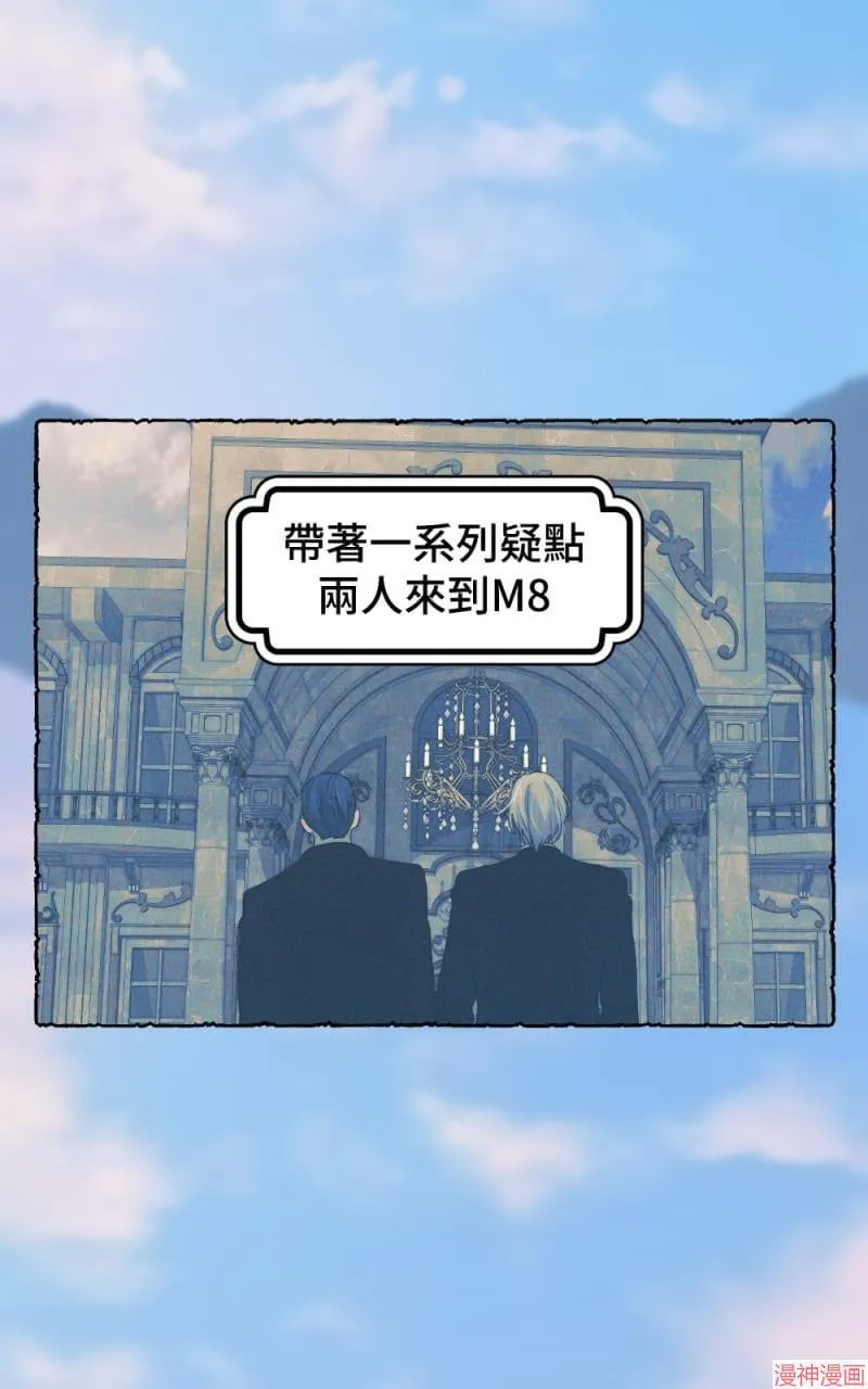 第47话 第5页