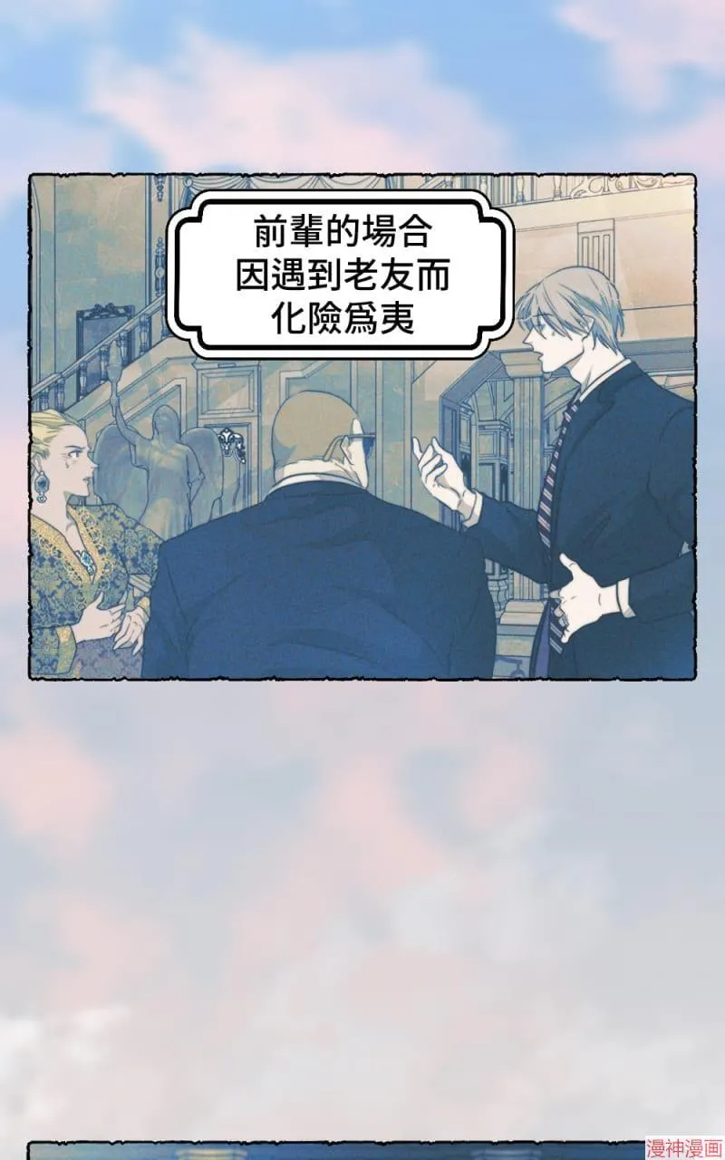 第47话 第6页