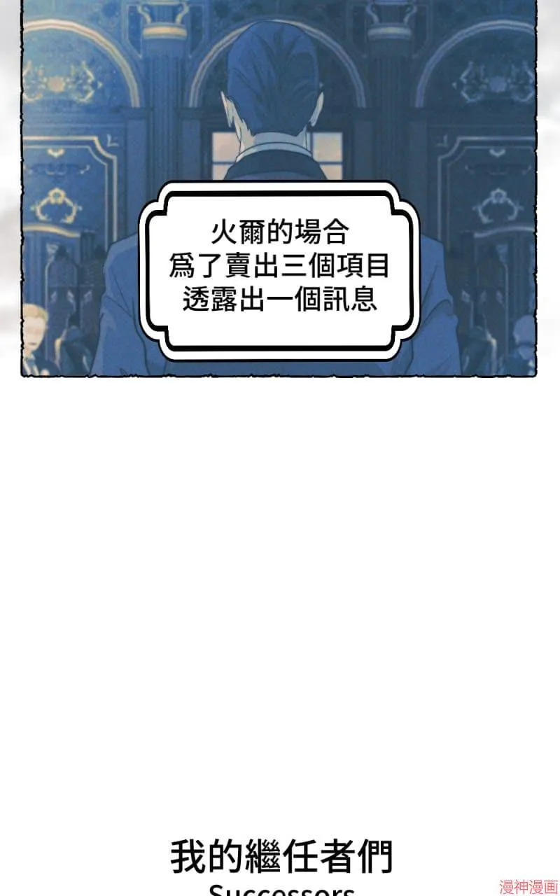 第47话 第7页