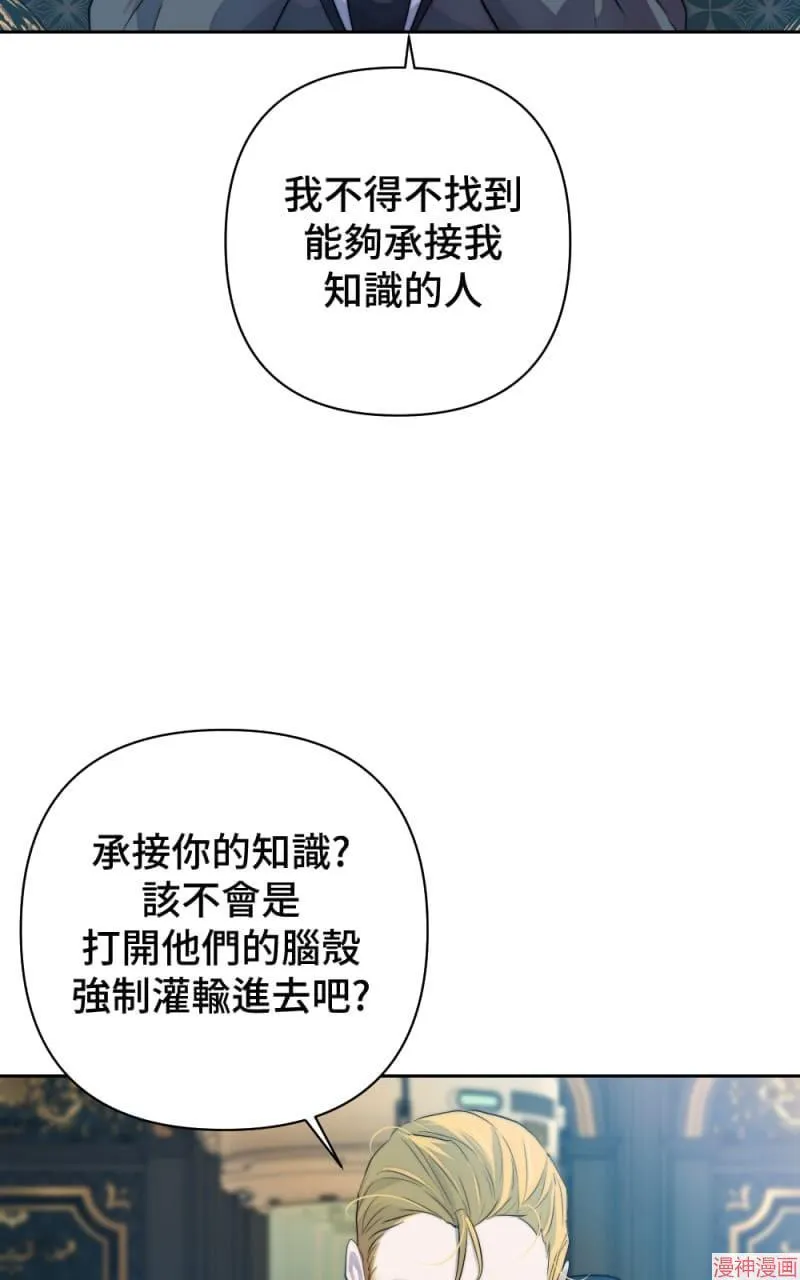第47话 第28页