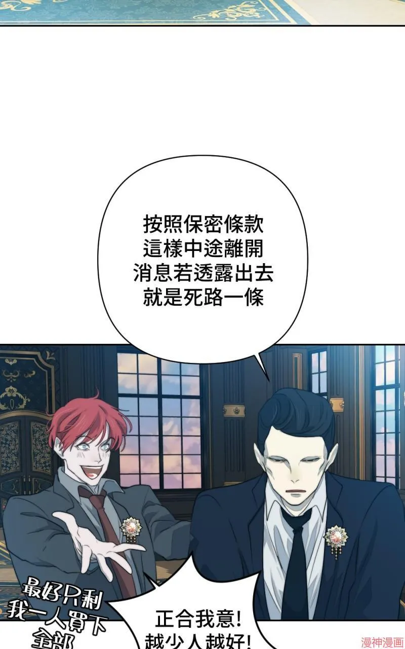 第47话 第69页