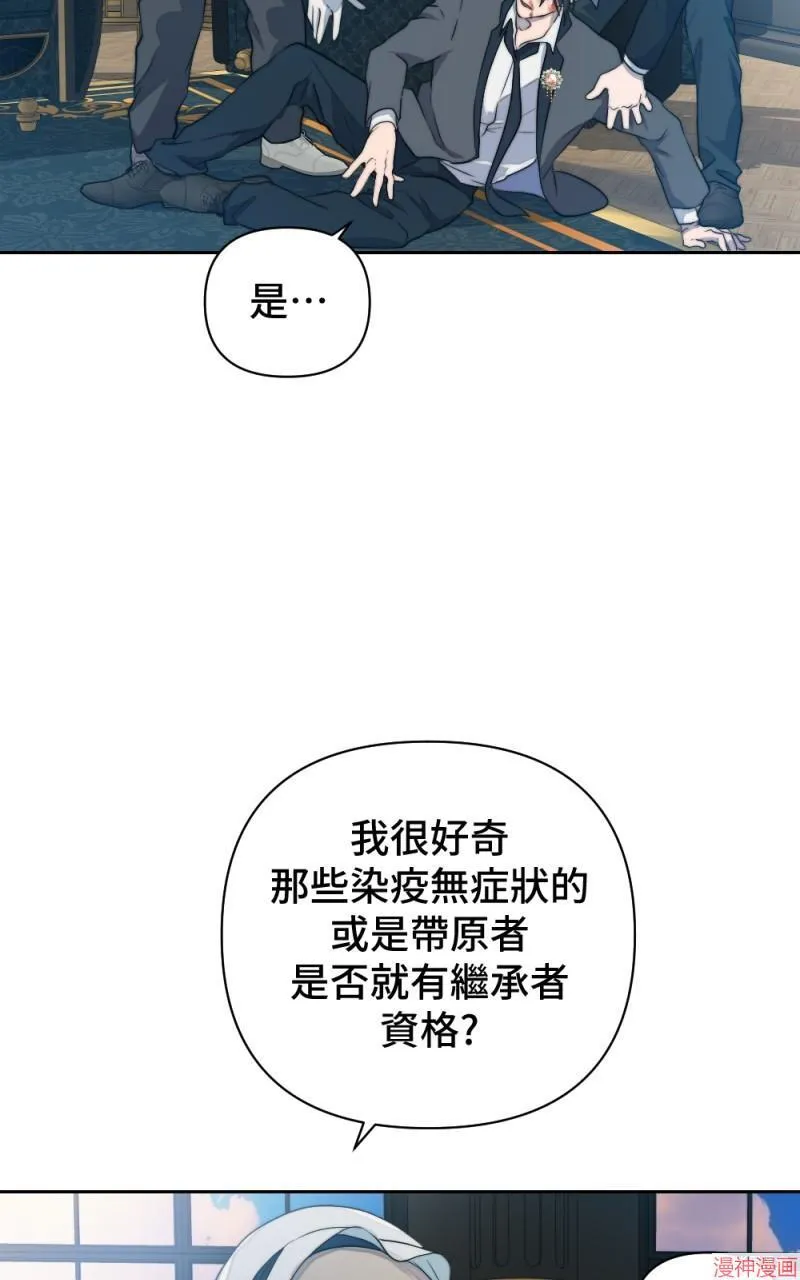 第47话 第71页