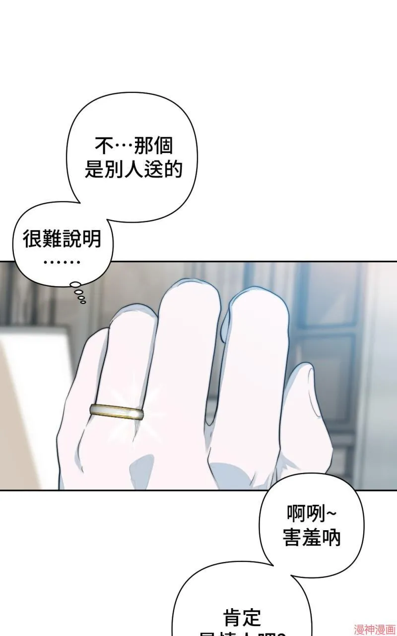 第47话 第77页
