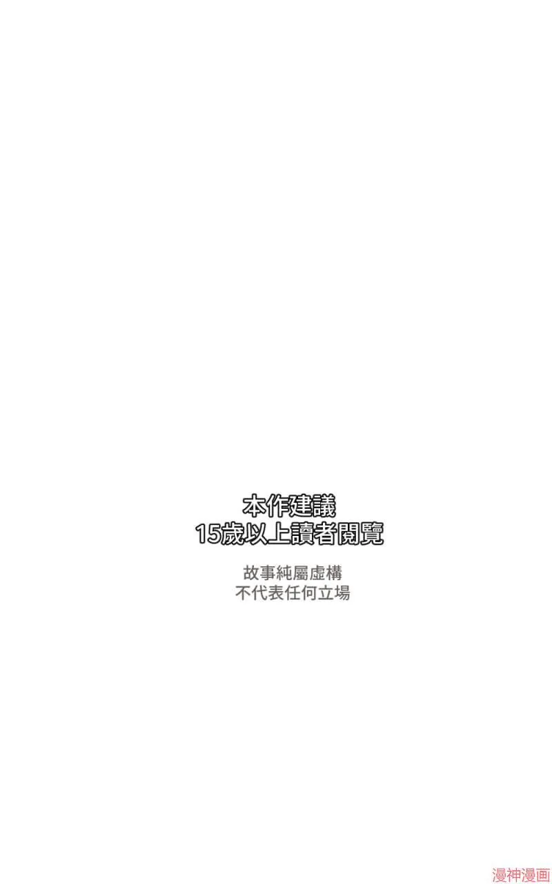 第47话 第85页
