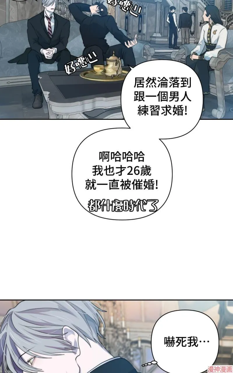 第48话 第6页