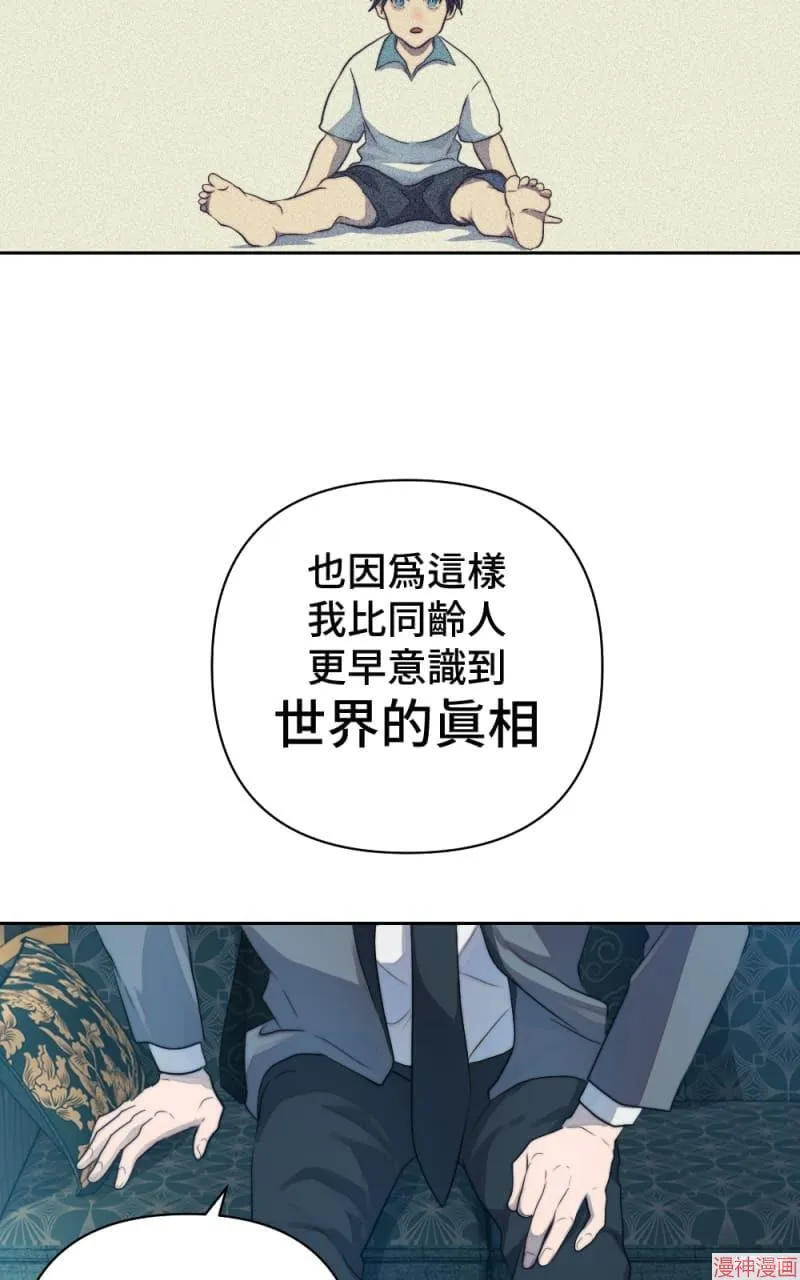 第48话 第67页